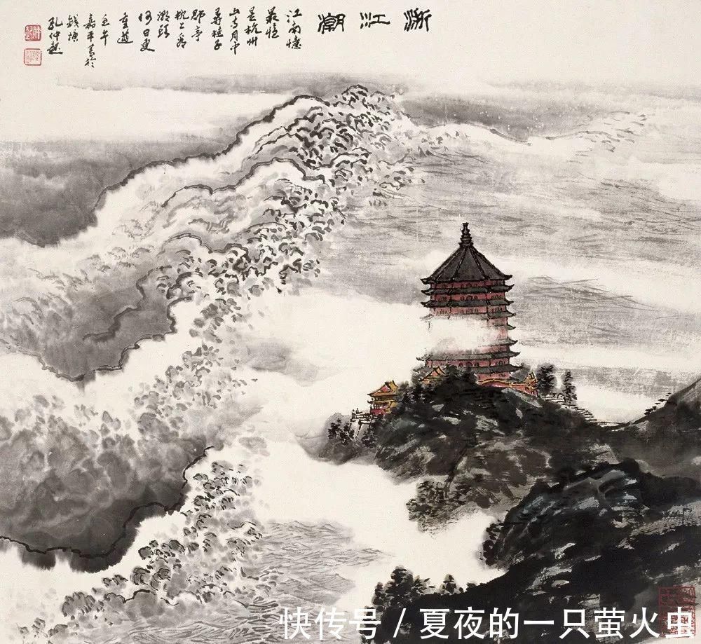 浙江潮|胸有万水千山，自然云生水起——孔仲起山水画欣赏