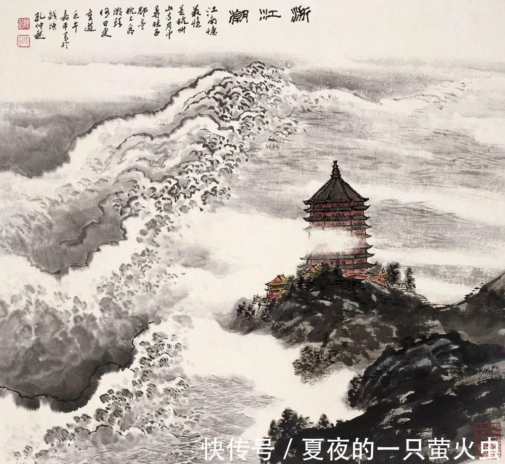 浙江潮|胸有万水千山,自然云生水起——孔仲起山水画欣赏