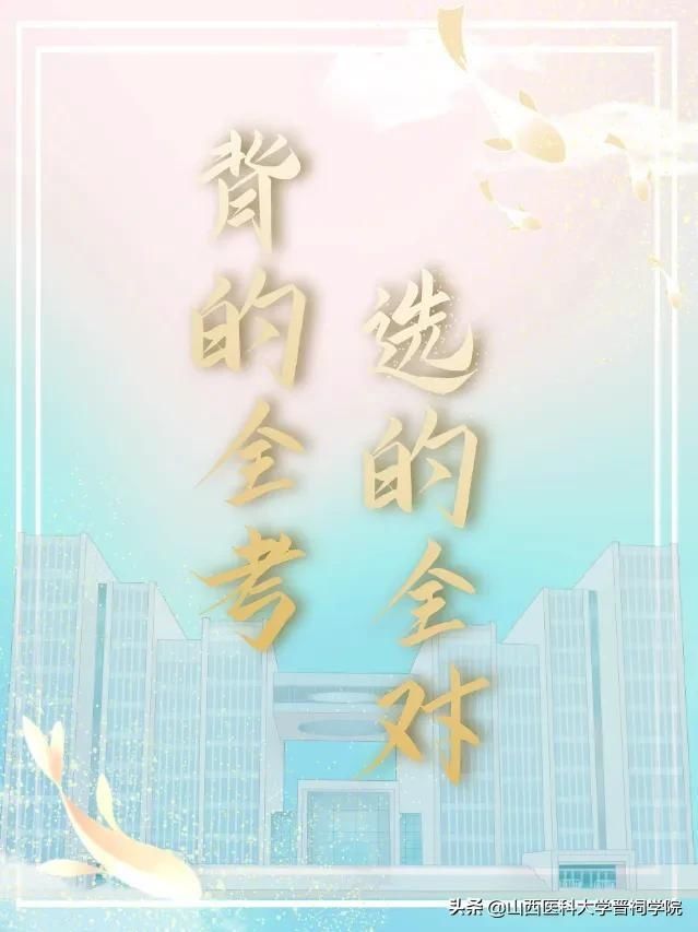 考研锦鲤加油包，祝你旗开得胜！