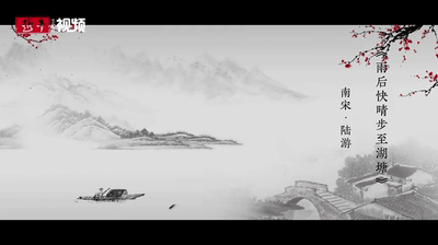 陆游|【越诗】湖开镜面似新磨