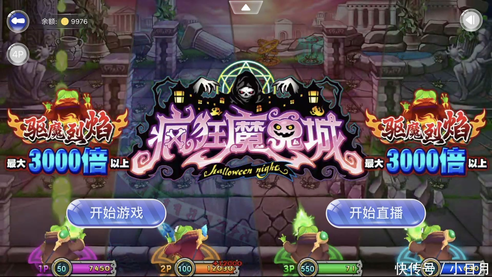 街机|电玩街机游戏疯狂魔鬼城和超级马戏团的游戏技能
