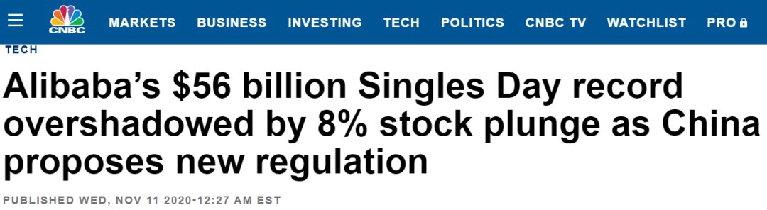 中国|交易额破纪录，阿里巴巴却暴跌9.95%，双十一概念股全线走低