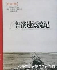 如果你一个人漂流到一个荒无人烟的小岛上,你会怎么办?