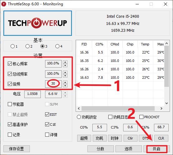 温度墙|想要提升电脑性能，并延长使用寿命？这样设置就够了！