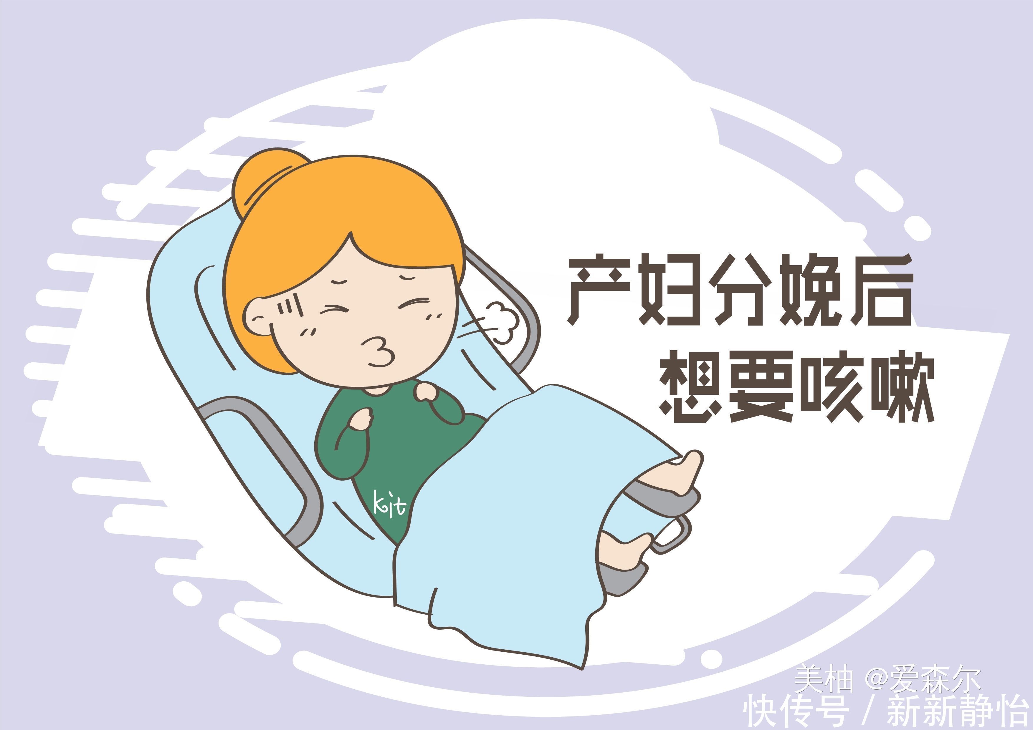 羊水|生完娃，产妇嗓子瘙痒想咳嗽，大夫一听立马安排抢救