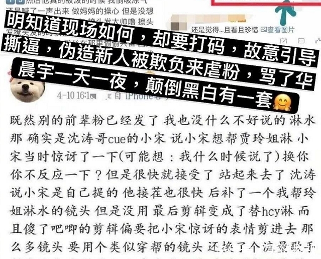 王牌观众repo:宋亚轩的镜头白送人,替贾玲受惩罚并非本意