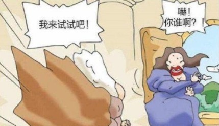 |搞笑漫画给丑陋公主画像这是一道送命题