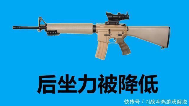 M4|“吃鸡”游戏里M4被大削,AUG是大赢家,它使用率将大提升
