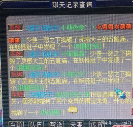 有人|梦幻西游:有人说是2020最温暖的爱情小说，直到碰到了梦幻的狗托
