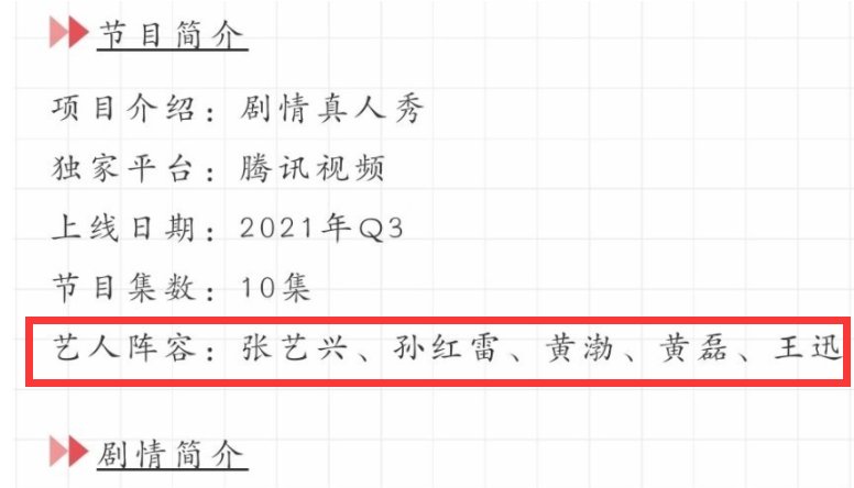 严敏导演又一真人秀筹备，拟邀嘉宾曝光观众泪目了：爷青回