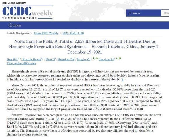中国疾控中心|陕西一年报告超过2600例出血热确诊病例 专家：不会人传人