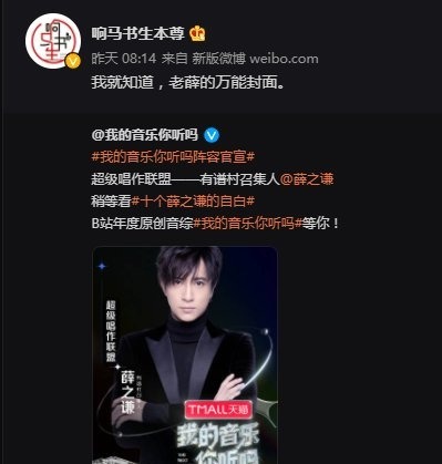 十個薛之謙,抒發(fā)15年的感慨:當(dāng)燈光打在身上,哪有理由不去聲嘶力竭