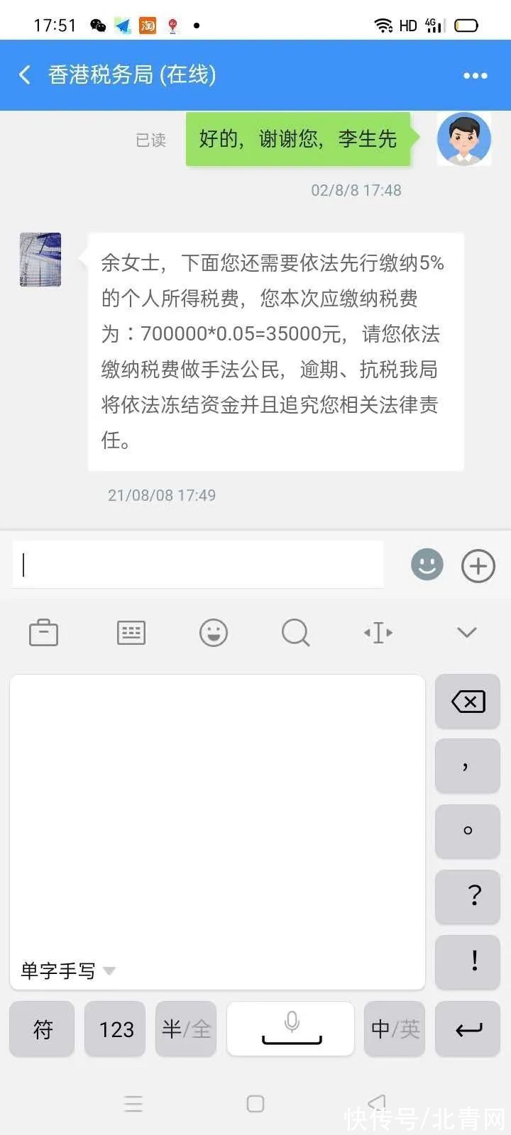 香港税务局|家中古钱币150万元成交！急于兑现她一错再错
