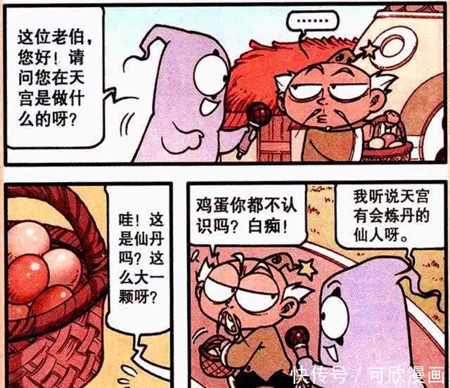 有没有什么炼丹的漫画