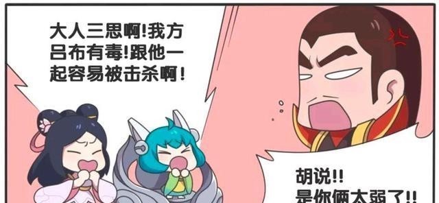 王者荣耀漫画，甄姬被诸葛亮袭击，不仅没生气反而很激动很兴奋？