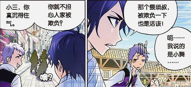 斗羅大陸|斗羅大陸：小舞為馬紅俊第一次發嗲，命根都斷了，戴沐白胯下一涼