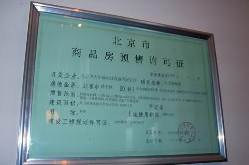 房子|想图便宜买小产权房？6大风险要熟记于心，别等交了钱才后悔