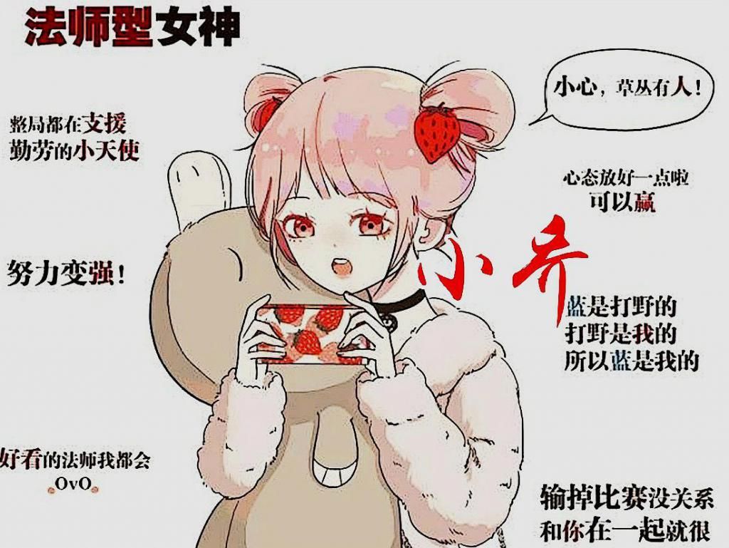种女|王者荣耀：5种女玩家，原以为辅助型女玩家最萌，没想到她更受宠