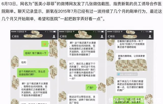 女孩|被整容毁掉的女孩“我的整形医生,只给鸡腿做过手术”