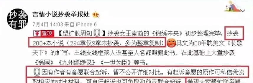  这部|厉害了我的作者，这部剧竟抄袭220部小说？ 拓跋浚被李长乐捡漏