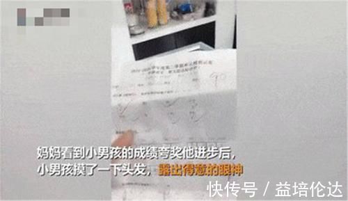 分数|小学生“豪横”掏出试卷,看清分数后,宝妈这气势还以为满分呢