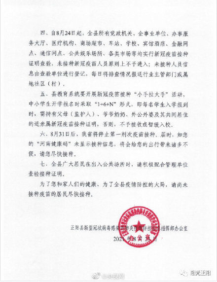 疫情|如此“加法”减了分数 伤了人心