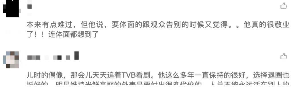 自爆|张智霖接受节目采访时，自爆身体状况不太好，打算退圈做自己