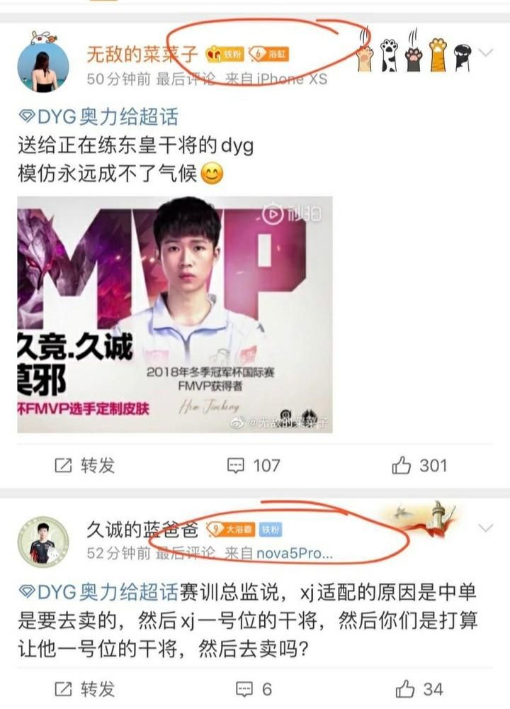 粉丝|DYG萧玦练习干将，久诚粉丝被冲破底线，大骂萧玦是小偷！