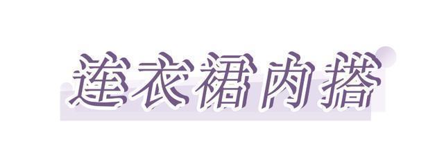 外套怎么穿才好看换上这几款内搭,气质又时髦
