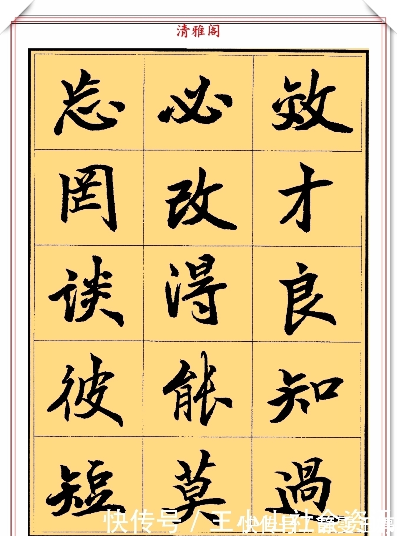 楷书@著名书法家杨再春,楷书《千字文》节录欣赏,笔力遒劲,结字圆润