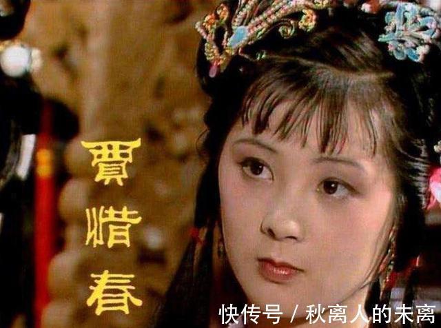 贾府|贾府四小姐中,谁的出身最高贵?并非贾元春