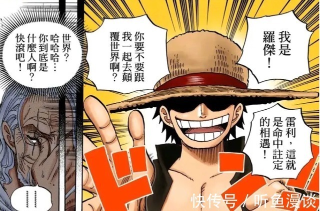 皇副|海贼王:历史何其相似,原来皇副们都是这样上船的