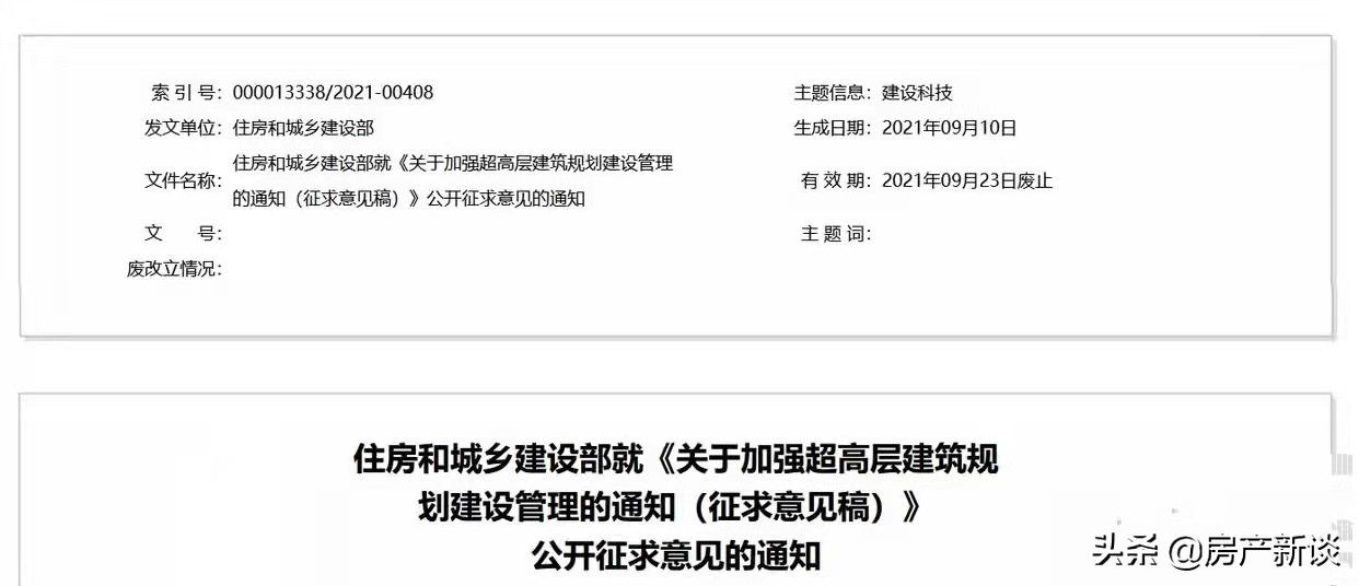 住宅|严控高层住宅建设，住建部一锤定音！明年起，高层住宅或将停建