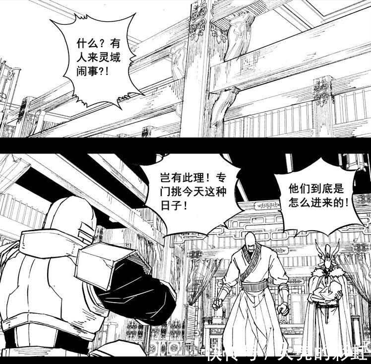 漫画|镇魂街326话漫画分析地府冥将登场