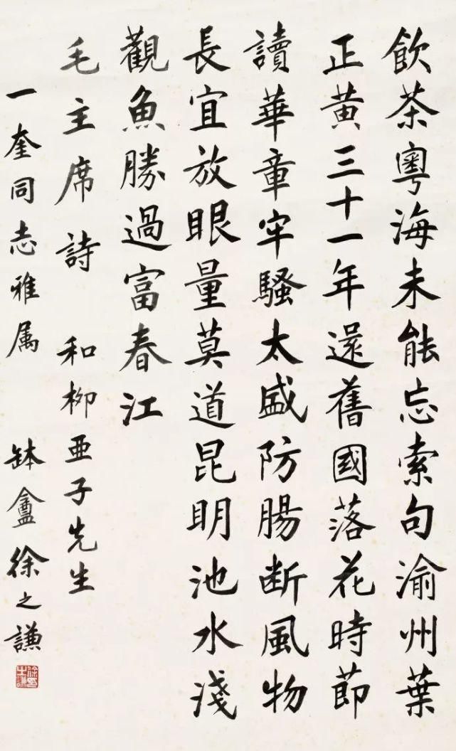 因书法太好,他承包了建国前30年大半字帖的书写!