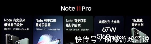 红米note|红米note10和note11怎么选