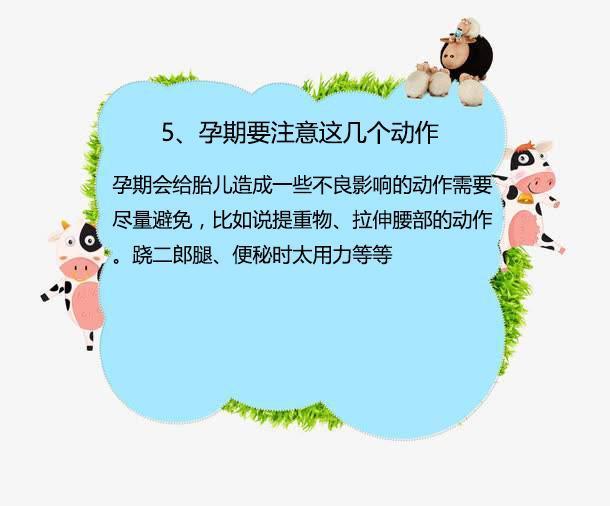 怀孕|女性怀孕后,这些常识要知道,对你和宝宝有益处