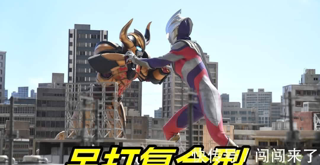 牛头人|特利迦奥特曼:牛头人吊打特利迦,先打复合后虐强力,最后战闪耀