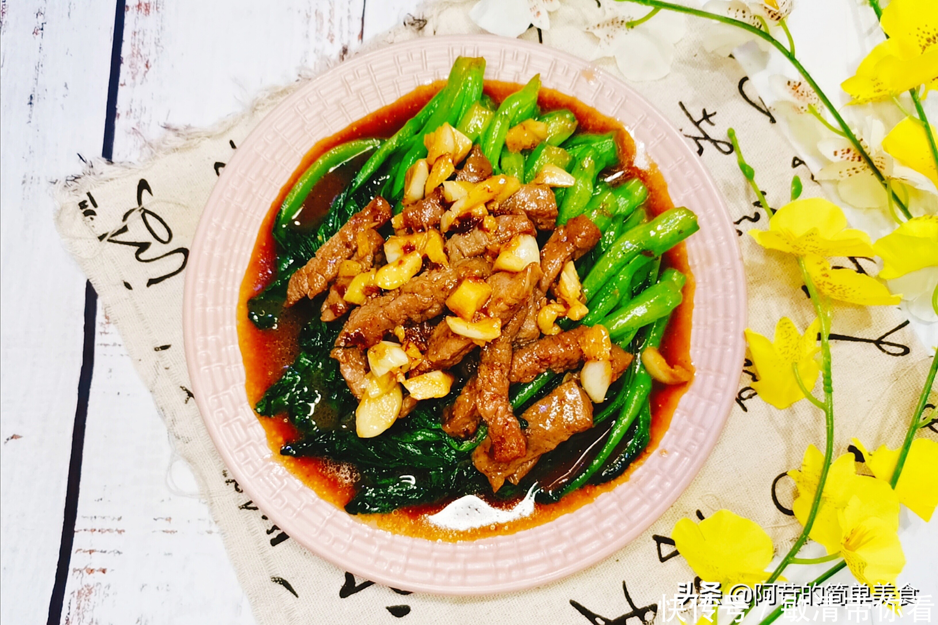 好吃的菜心炒牛肉,用料理牛排更滑嫩,荤素搭配营养均衡