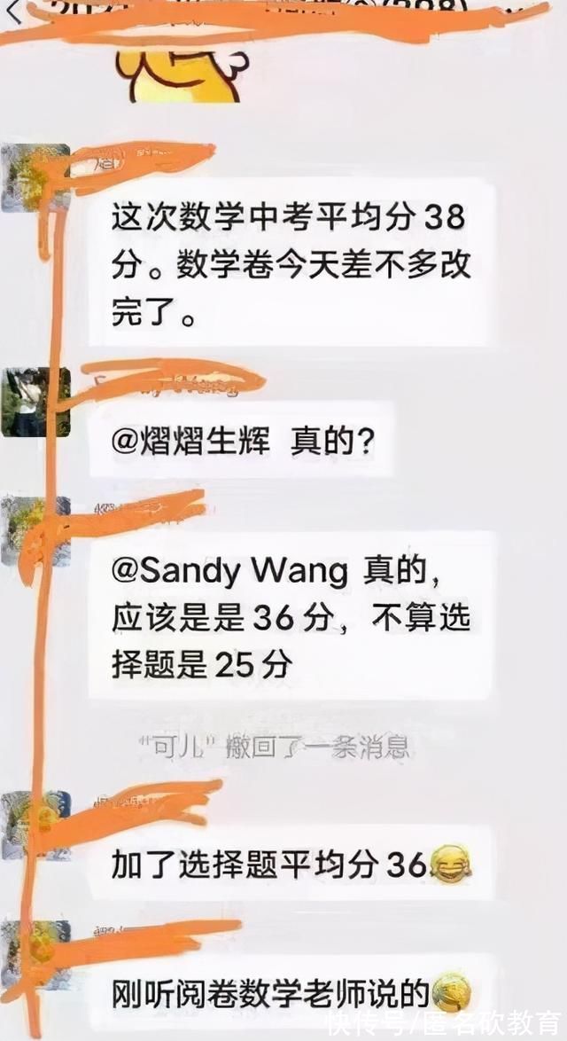 数学成绩|广东某地区中考数学平均36分，老师可能教了个寂寞，学生也很无奈