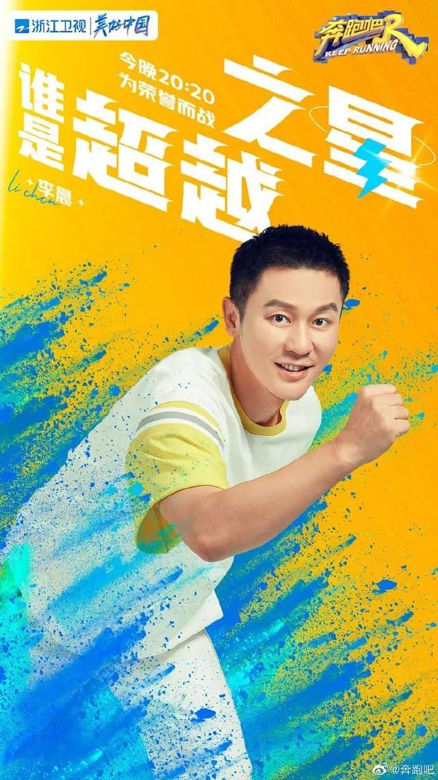 黄旭熙|《奔跑吧》运动会即将热力开跑！