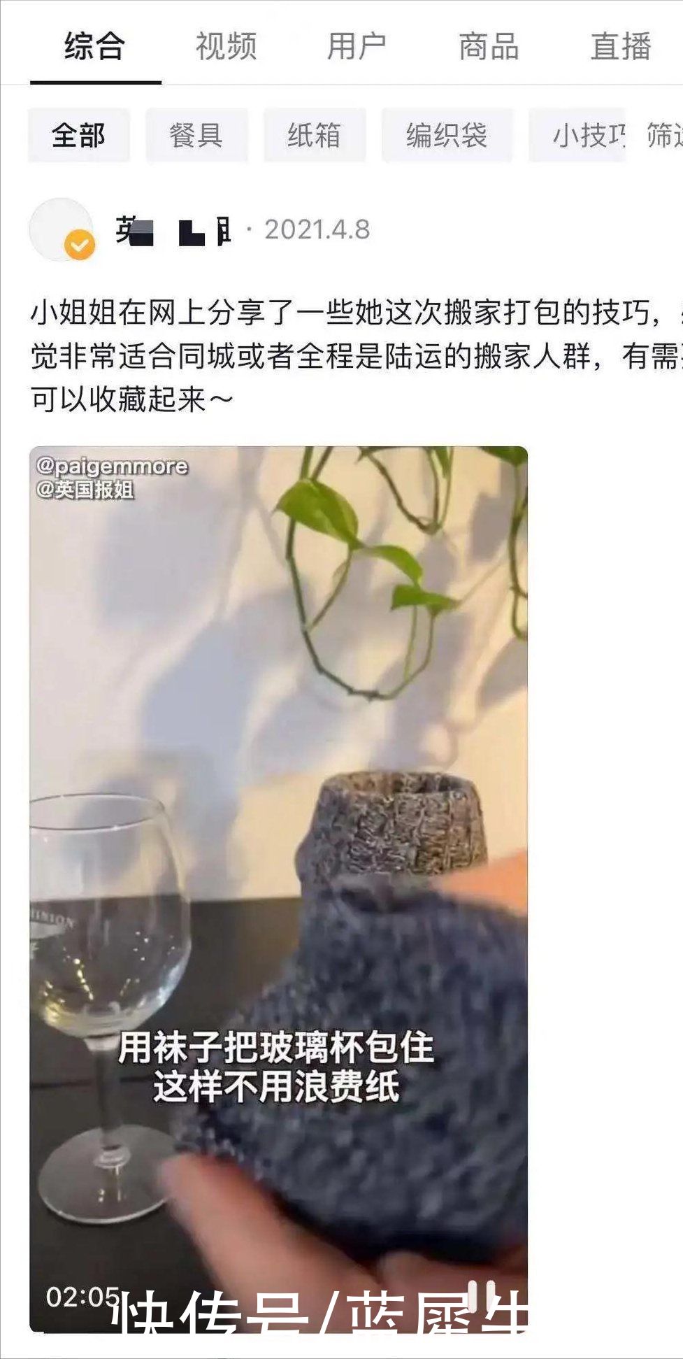 瓦楞纸板|答应我，别再用袜子打包易碎品了好吗
