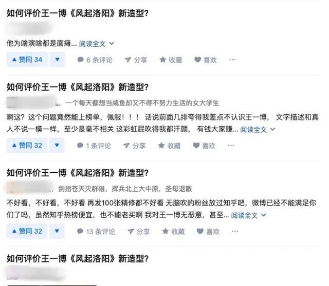 《风起洛阳》开播之后，话题都围绕着王一博，这真的会让观众反感