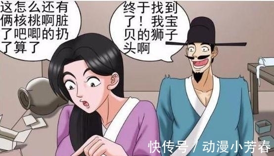 |搞笑漫画:新婚期被冷落,美貌妻子苦练铁砂掌!