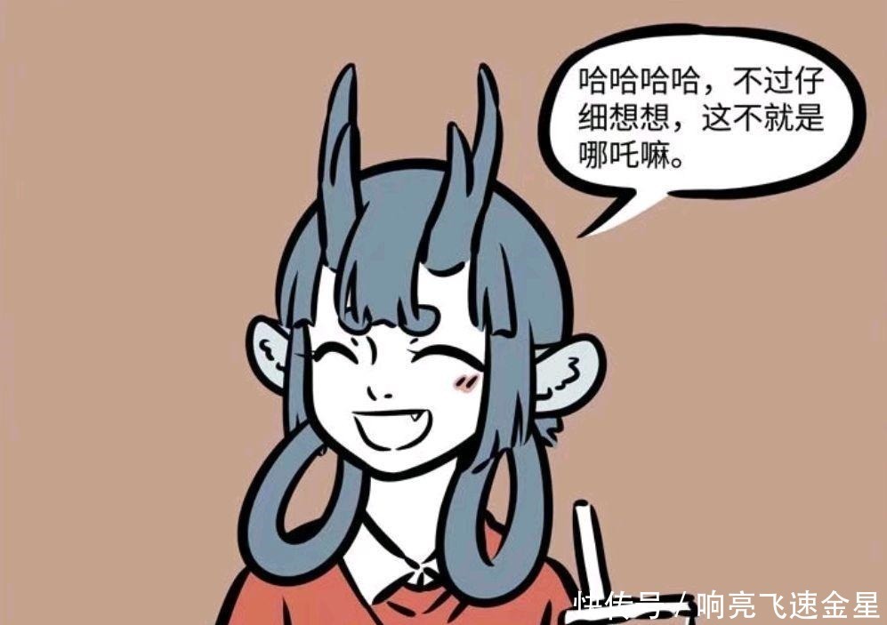 非人哉漫画红孩儿的最爱原来是大士，他成功COS了大士