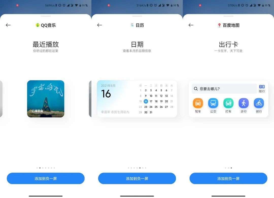 MIUI13|MIUI 13重要功能泄露，把iOS15干傻眼！