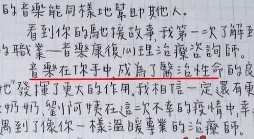 高中生“栅栏”字体走红，每笔都宁折不弯，老师：这娃容嬷嬷附体