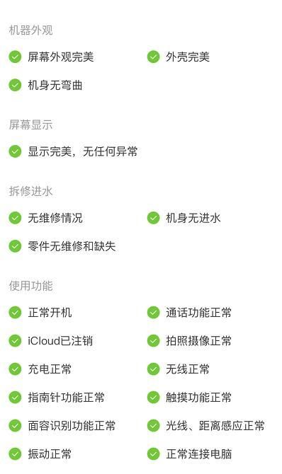 iPhoneXS|现在还有必要花4000多买二手iPhoneXS Max吗？