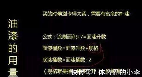 踢脚线|装修自己买材料?收好这份装修材料采购单,清清楚楚!傻子都会装