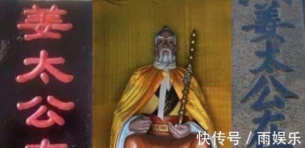 姜子牙&姜子牙到底是什么神“姜太公在此，诸神退位”又是什么意思